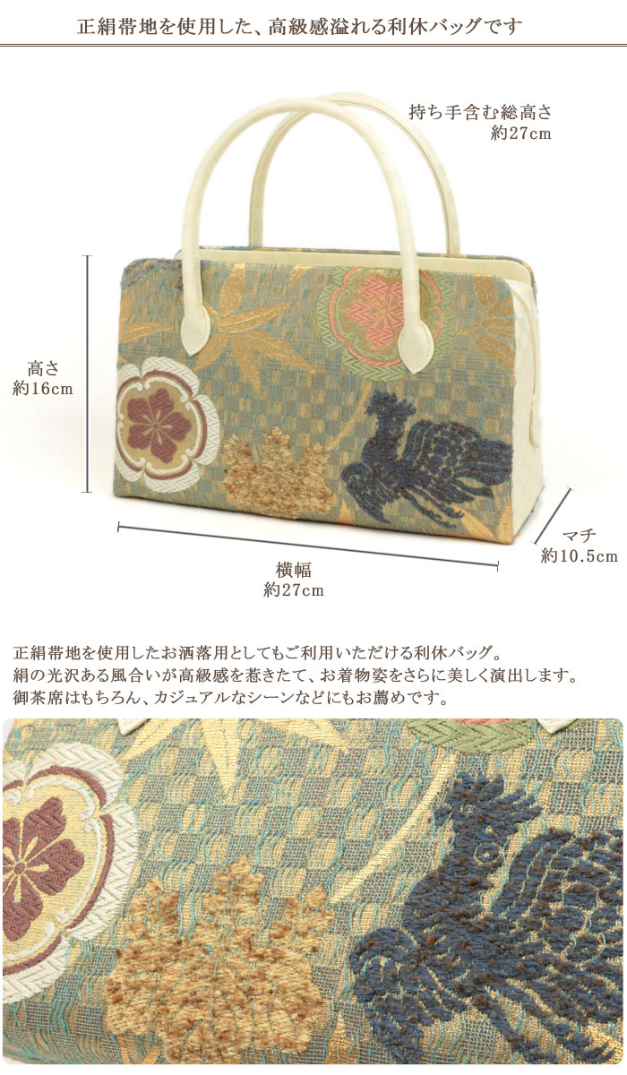 楽天市場】《値下げ！》 利休バッグ ゴールド系 ＜捩り織 五瓜に唐花