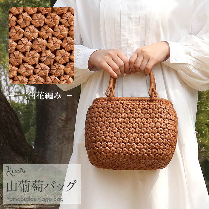 楽天市場】山葡萄 かごバッグ 内布付き 山ぶどう やまぶどう 六角花