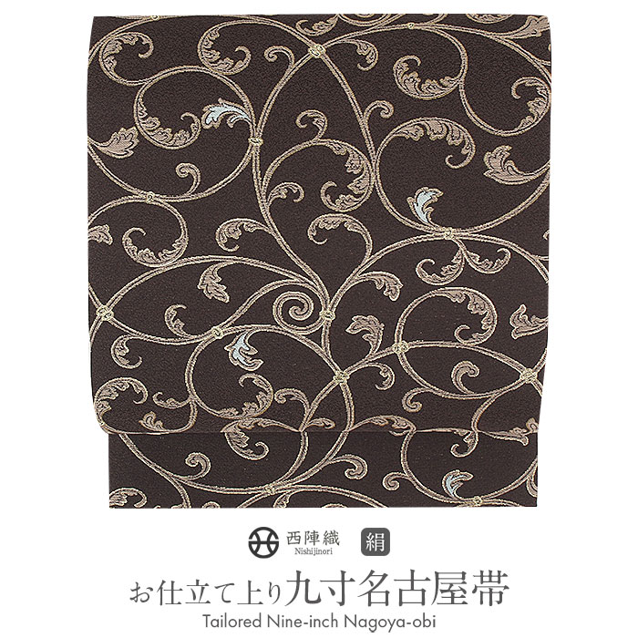 楽天市場】名古屋帯 未使用 こげ茶 唐草 西陣織 弥栄織物 普段用 九寸