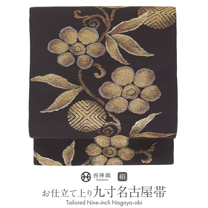 楽天市場】名古屋帯 黒 笹蔓 西陣織 三幸織物 普段用 九寸 仕立て