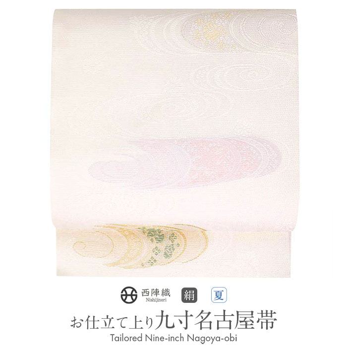 楽天市場】名古屋帯 白 九寸 夏帯 観世水 正絹 ＜ 西陣・沢本織物