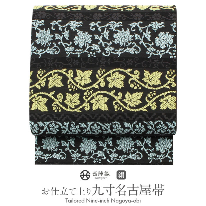 楽天市場】《値下げ！》 名古屋帯 黒 九寸 帯 葡萄 唐草 西陣 木原織物