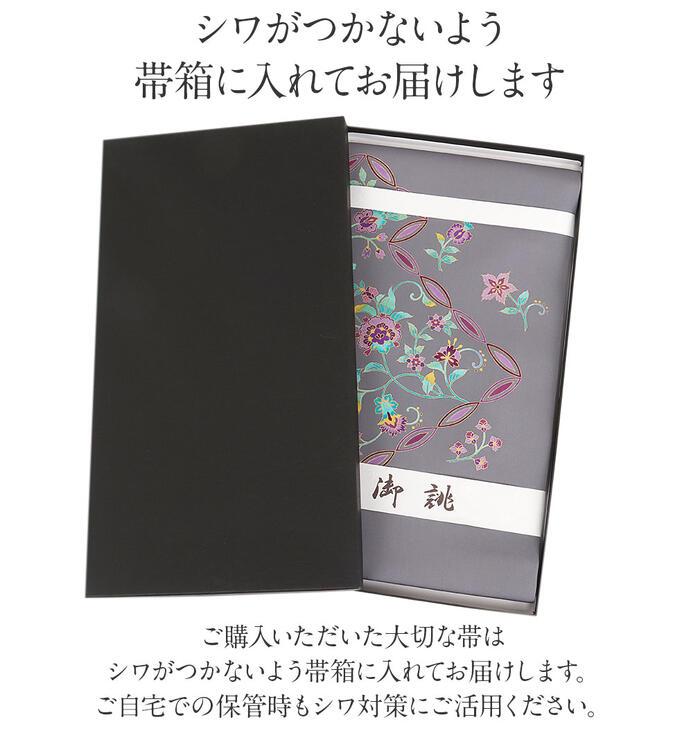 楽天市場】名古屋帯 正絹 未使用 九寸 塩瀬 仕立て上がり グレー 唐花