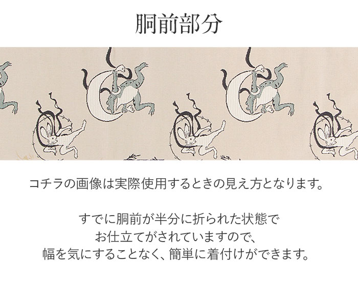 楽天市場】名古屋帯 未使用 ベージュ 鳥獣戯画 西陣織 田中伝 普段用
