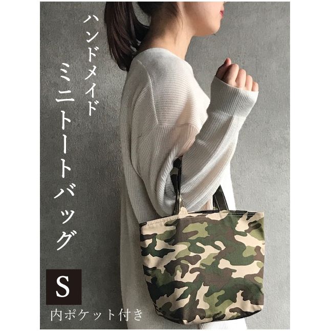 楽天市場】手作りトートバッグS（迷彩柄グリーン・カモフラ柄）めい