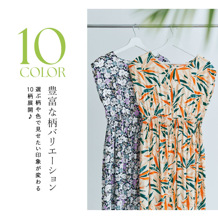 楽天市場】【OUTLET SALE】ワンピース《総柄フレンチスリーブロング丈