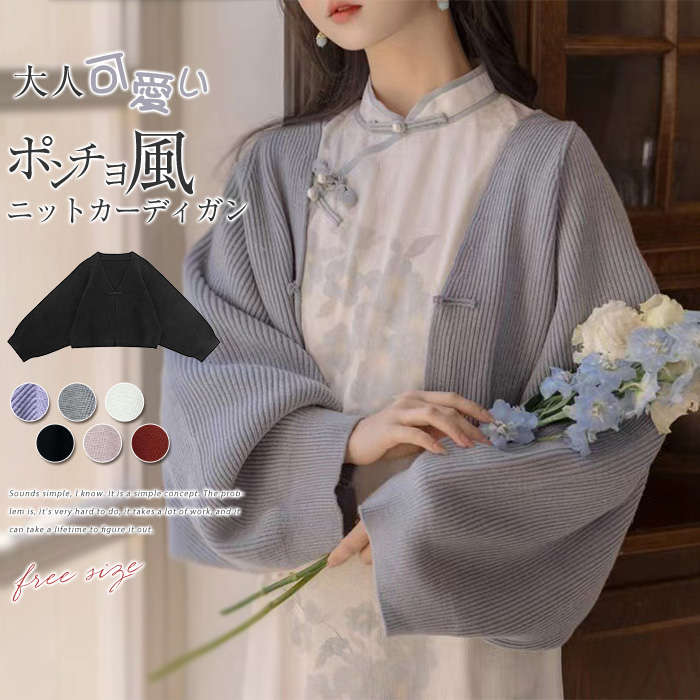 楽天市場】チャイナ風カーディガン レディース 秋冬 ポンチョコート