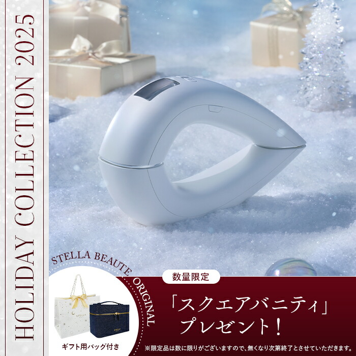 STELLA IPL and L E D美顔器 充電器付き 保証書つき 正規販売店】最新