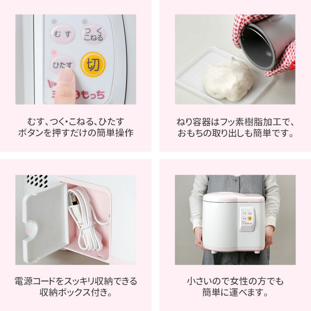 楽天市場】【LINE登録ですぐ使えるクーポン配布中】 餅つき機 エムケー