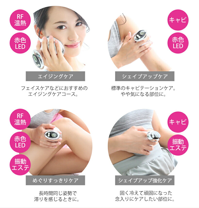 楽天市場】美顔器 キャビテーション セルライト 除去器具 自宅