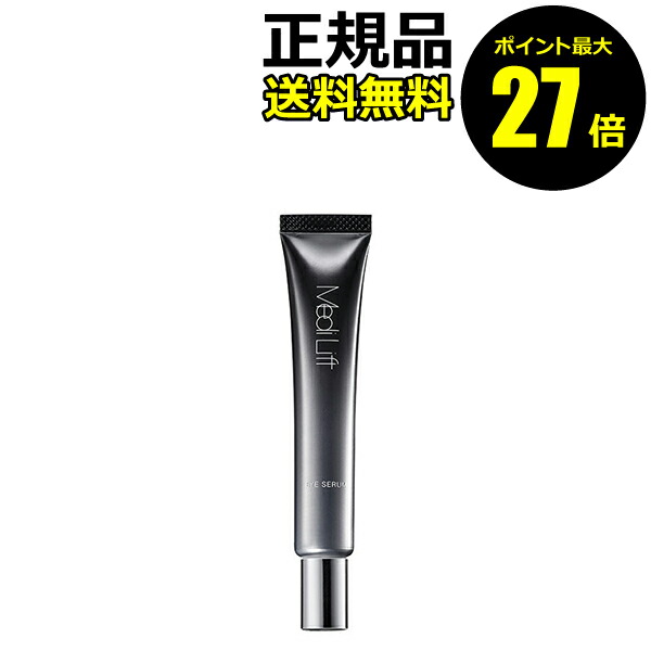 楽天市場】ヤーマン メディリフト アイ epe-10の通販