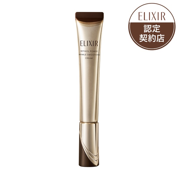 エリクシール リンクルクリーム エンリッチド」の人気商品一覧 | 安い