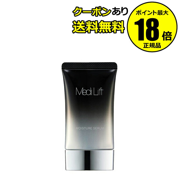 楽天市場】ヤーマン メディリフトの通販