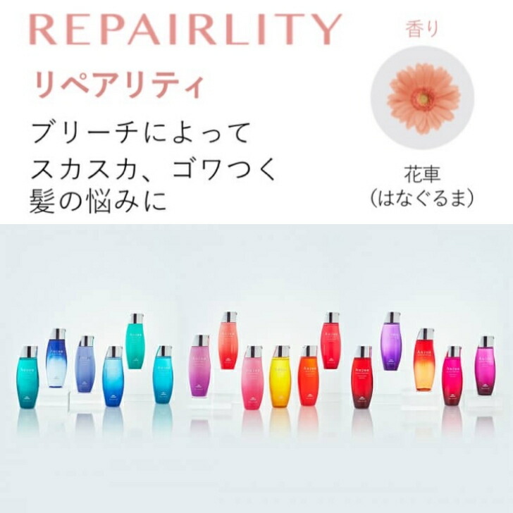 楽天市場】【セット販売】ミルボン オージュア リペアリティ