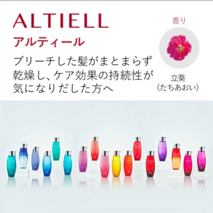 楽天市場】【正規品】ミルボン オージュア アルティール