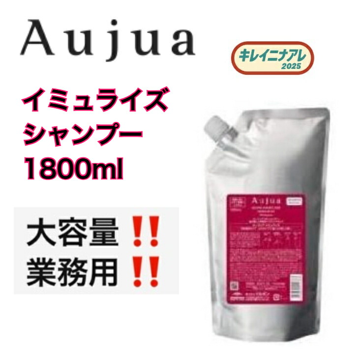 楽天市場】【シャントリセット】オージュア イミュライズ シャンプー