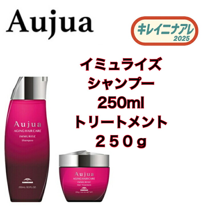 楽天市場】オージュア イミュライズシャンプー 250の通販