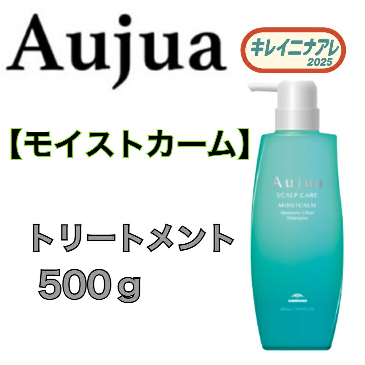 ミルボン オージュア モイストカーム モイスチュアマスク 500g (ヘア