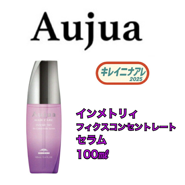 楽天市場】ミルボン オージュア インメトリィ フィクスコンセント