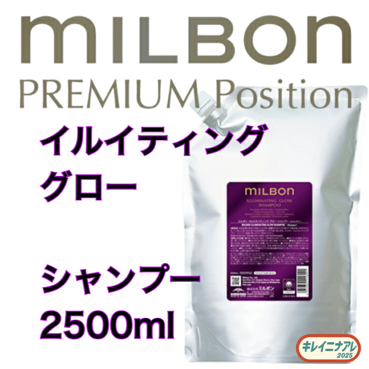 楽天市場】ミルボン イルミネイティングの通販