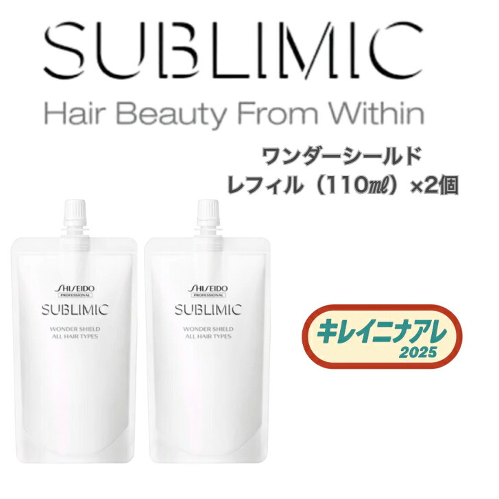 楽天市場】サブリミック ワンダーシールド 詰め替えの通販