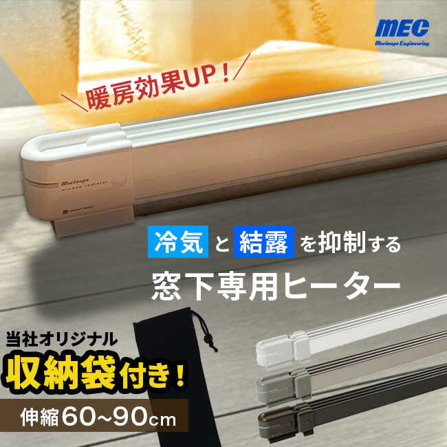 森永 ウインドーラジエーター」の人気商品一覧 | 安い商品を通販サイト