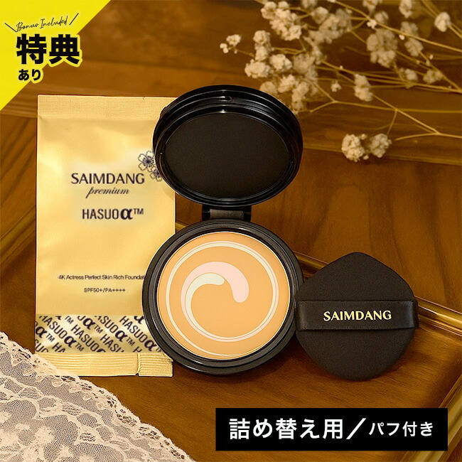 楽天市場】【特典あり】サイムダン プレミアム 4Kパーフェクトスキン