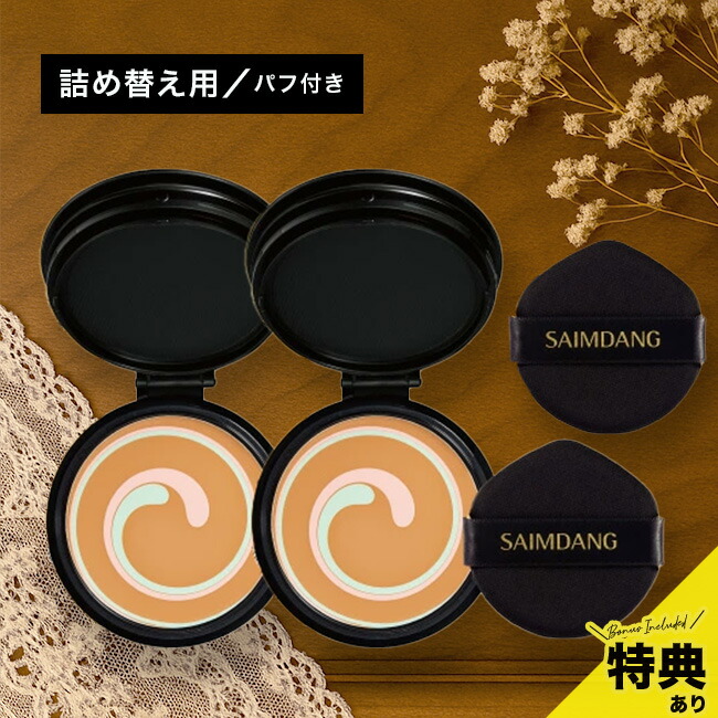 楽天市場】【特典あり】サイムダン プレミアム 4Kパーフェクトスキン