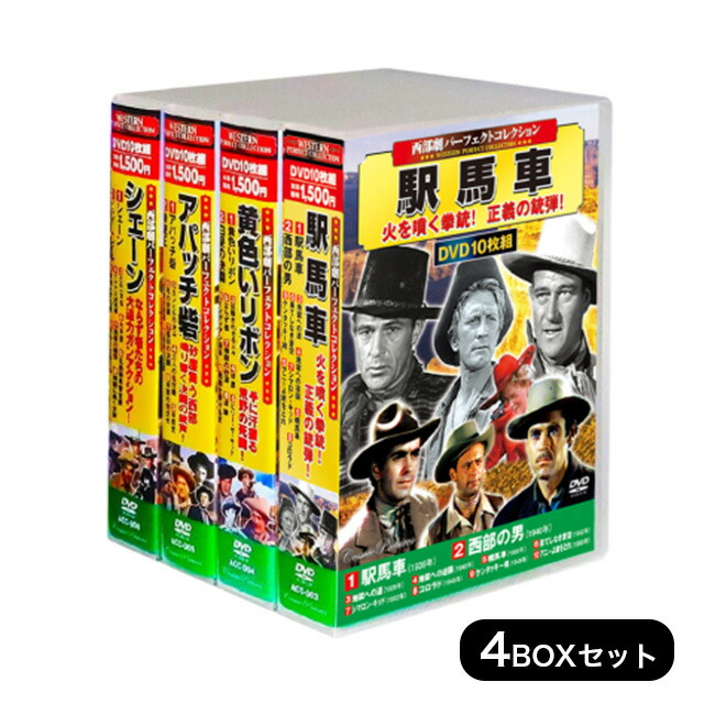 楽天市場】【特典あり】西部劇パーフェクトコレクション DVD BOXセット