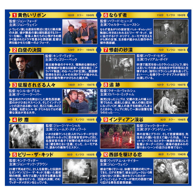 楽天市場】【特典あり】西部劇パーフェクトコレクション DVD BOXセット