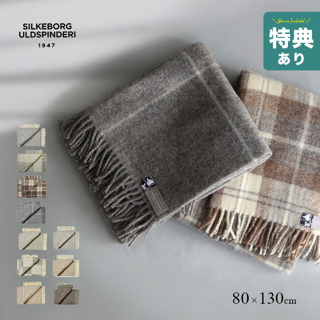 楽天市場】【特典あり】【ギフト対応無料】Silkeborg Uldspinderi