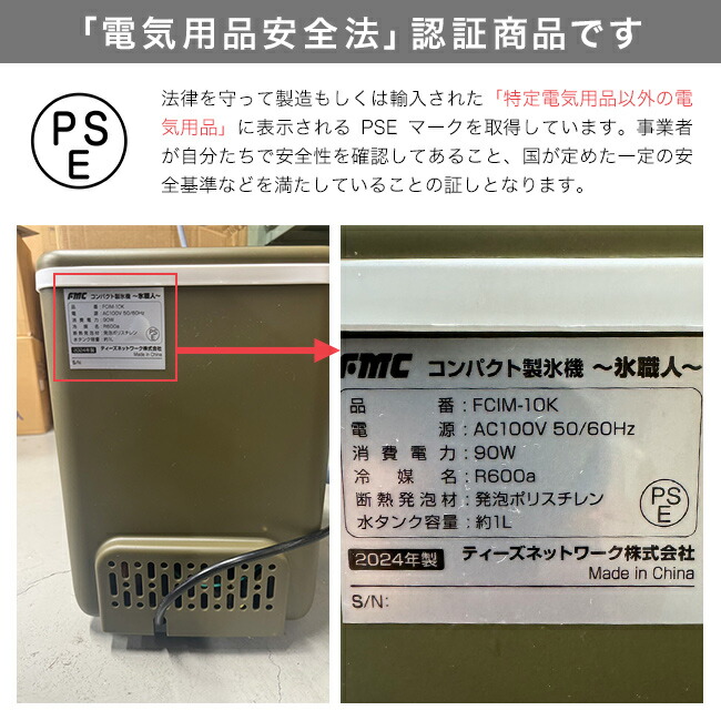 楽天市場】【特典あり】フジマック コンパクト 製氷機 氷職人[家庭用