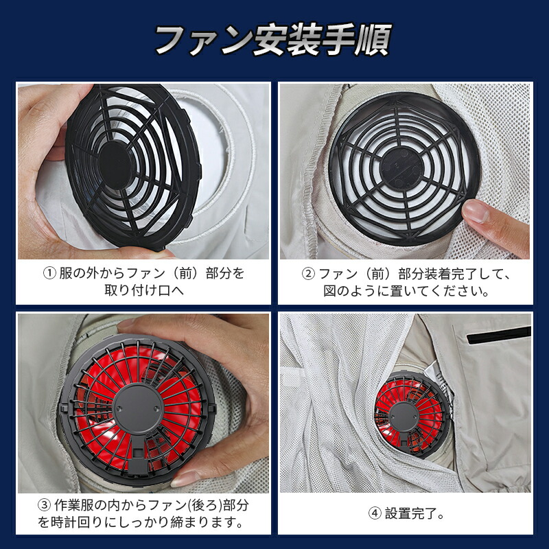 楽天市場】空調服 バッテリーファンセット ファン付きウェア 30V高電圧
