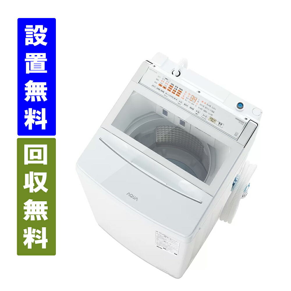 楽天市場】アクア洗濯機10キロの通販