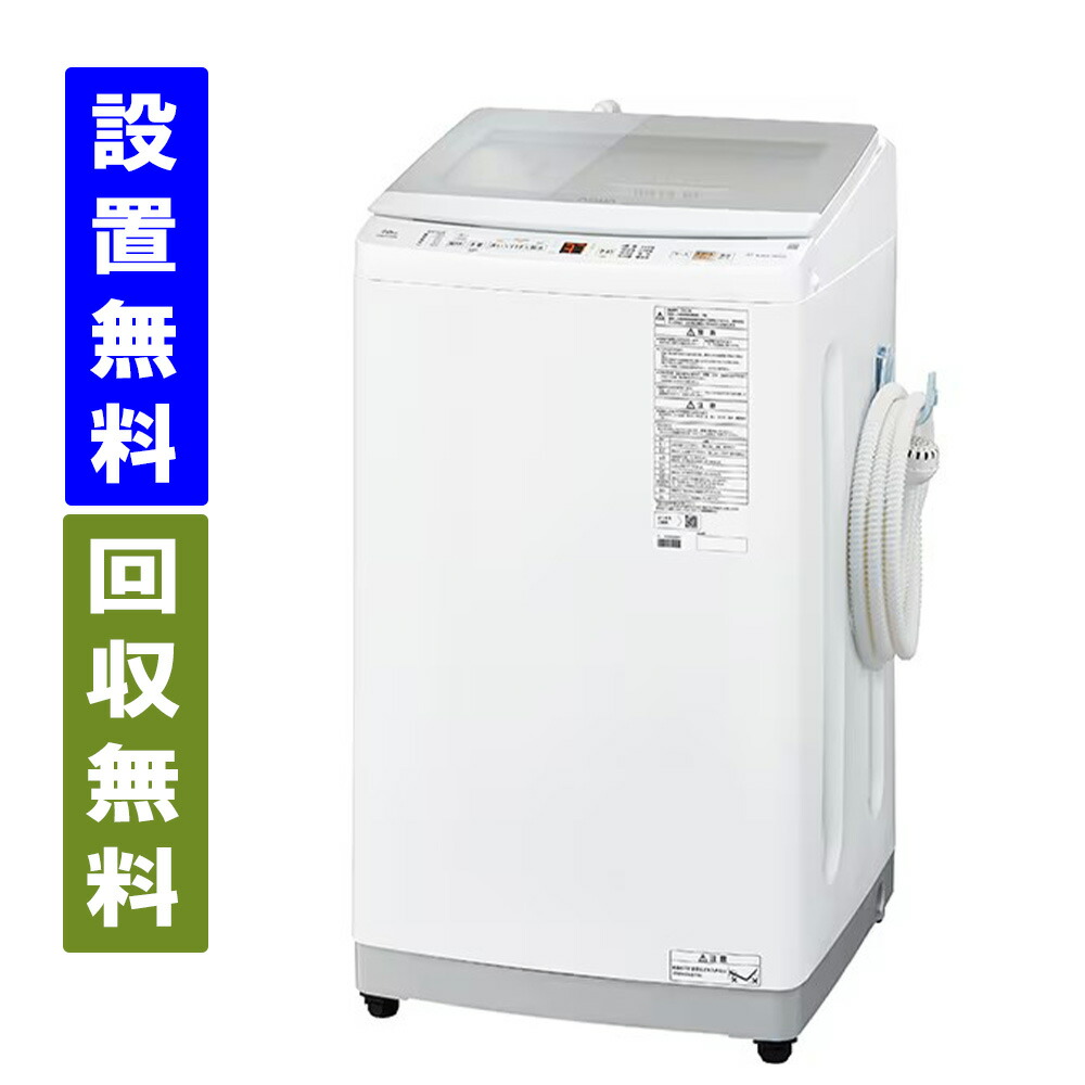 楽天市場】洗濯機 aqua 7kgの通販