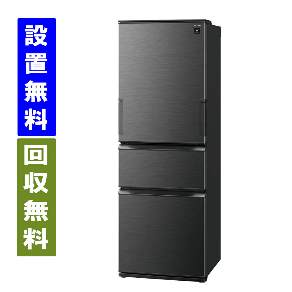 SHARP冷蔵庫 SJ-GW41F-W 412L 2020年製どっちでもドア