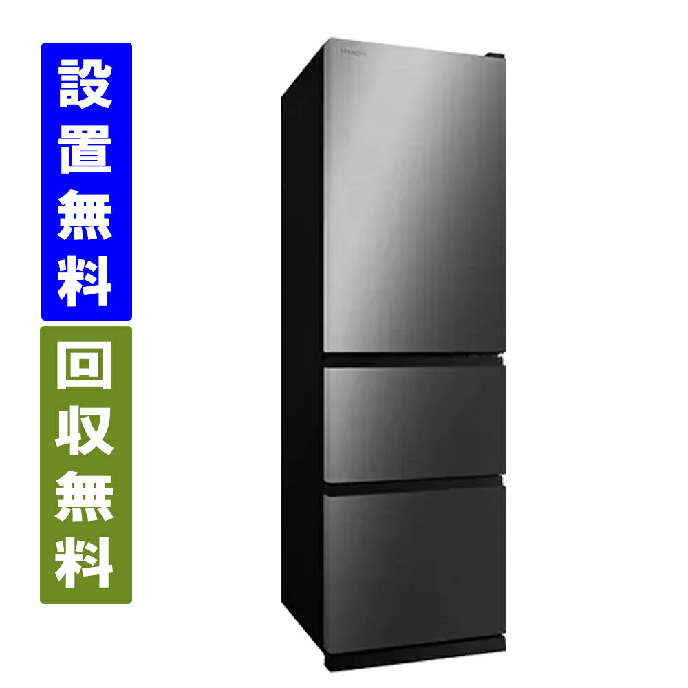 楽天市場】冷蔵庫（カラーシルバー・メーカー日立）（冷蔵庫・冷凍庫