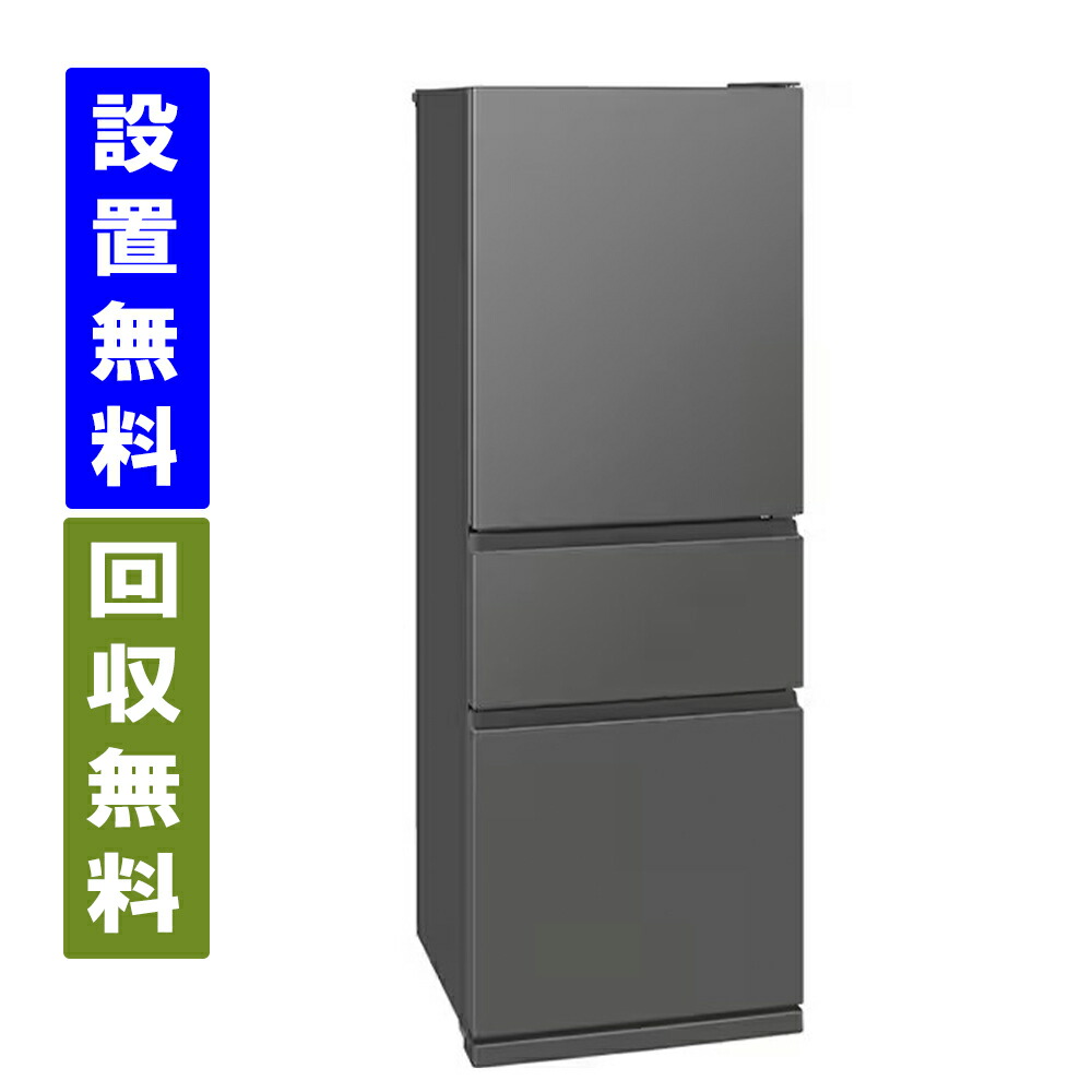 冷蔵庫 330」の人気商品一覧 | 安い商品を通販サイトから探す - 価格.com