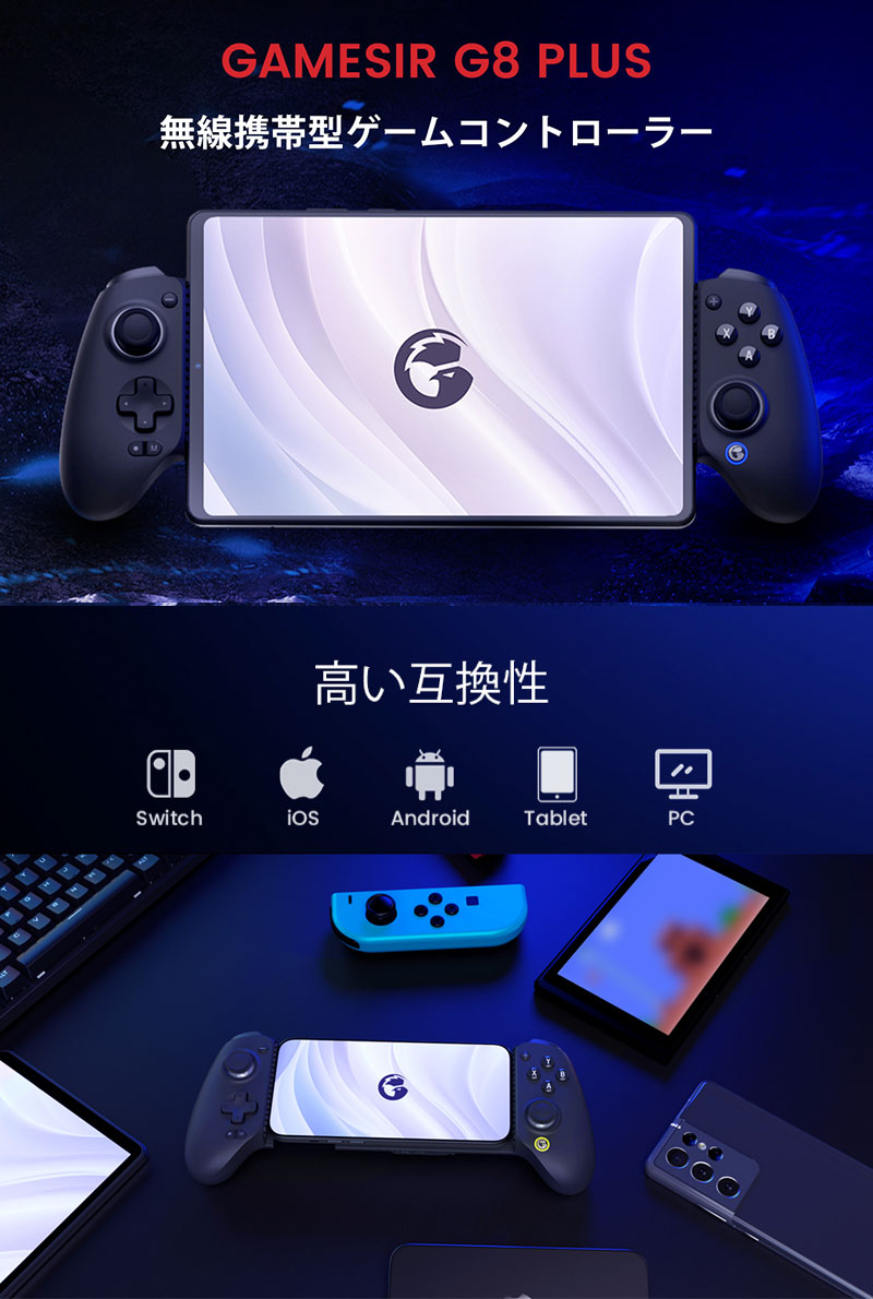 楽天市場】GameSir G8 Plus ホール効果センサー搭載 任天堂Switch
