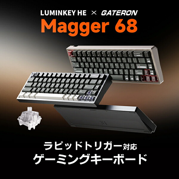 楽天市場】ゲーミングキーボード ラピッドトリガー 有線 LUMINKEY