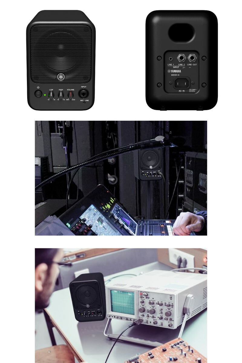 楽天市場】モニタースピーカー 小型 パワーアンプ YAMAHA MS101-4