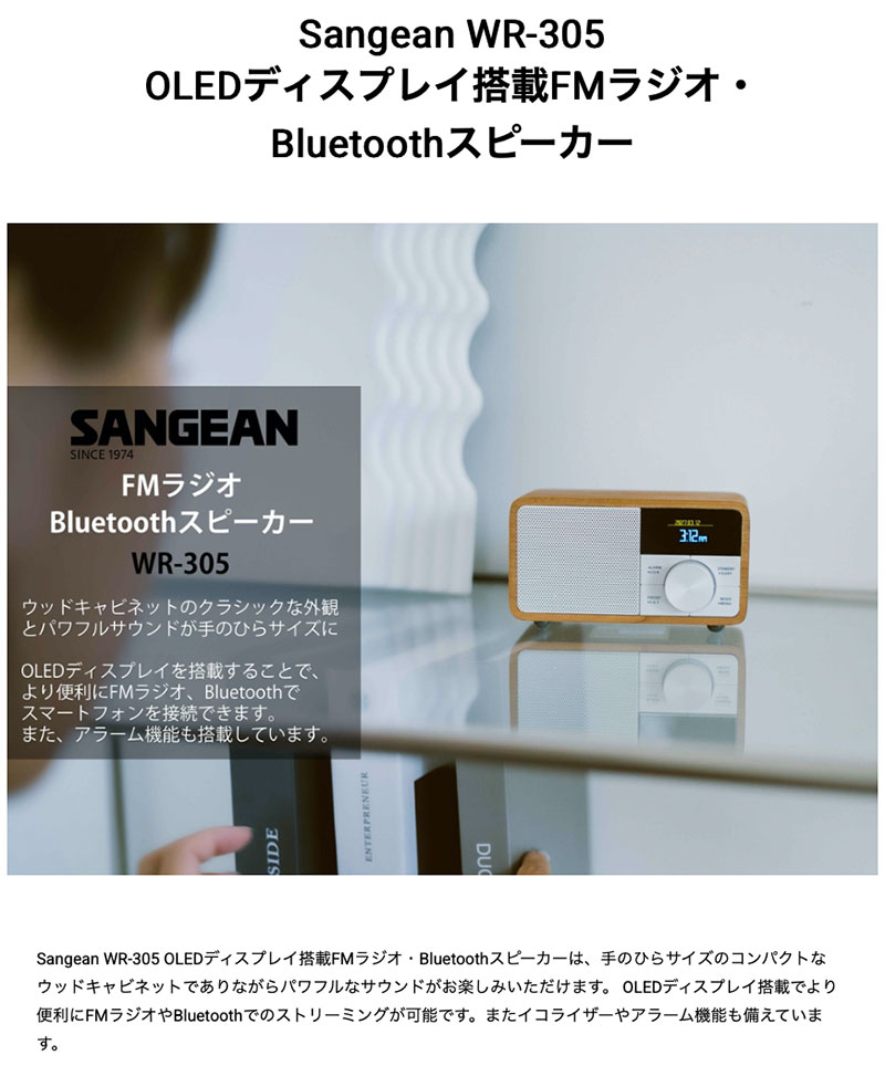 楽天市場】ラジオ 小型 おしゃれ レトロ かわいい 木製 Sangean WR-305