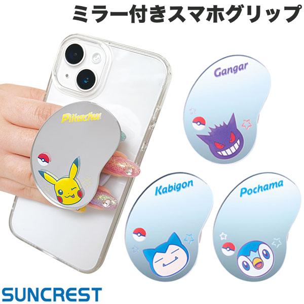 楽天市場】ポケモン SUNCREST ポケットモンスター ミラー付きスマホ