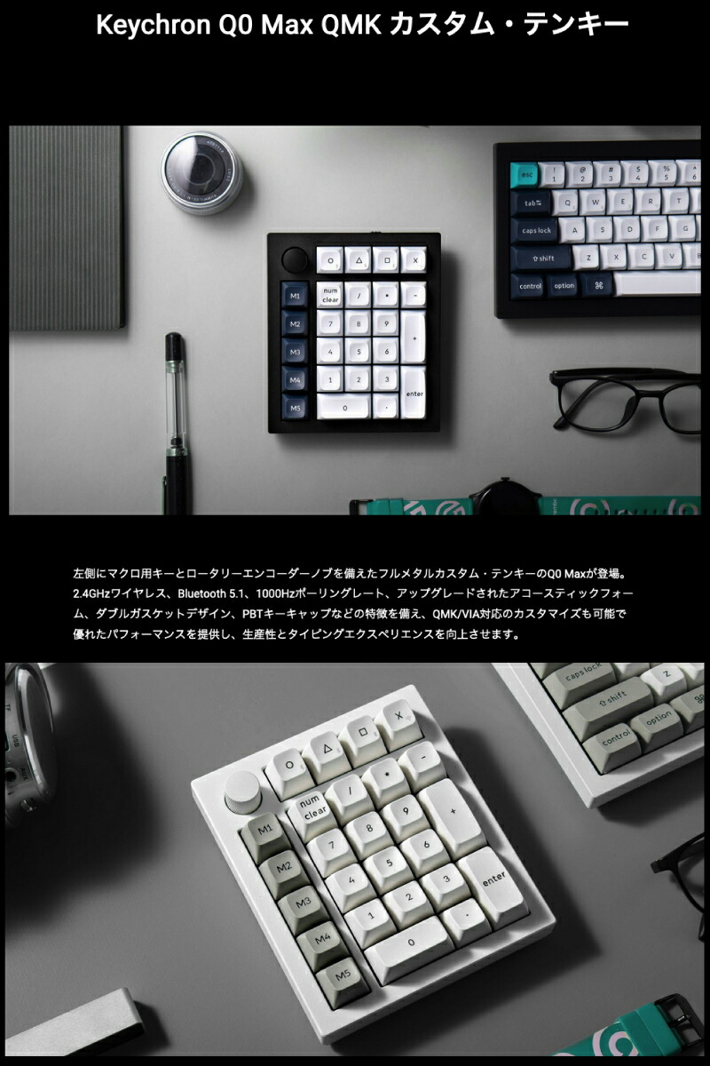 楽天市場】Keychron Q0 Max QMK カーボンブラック カスタムテンキー
