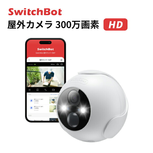 楽天市場】switchbot カメラ 300万画素の通販