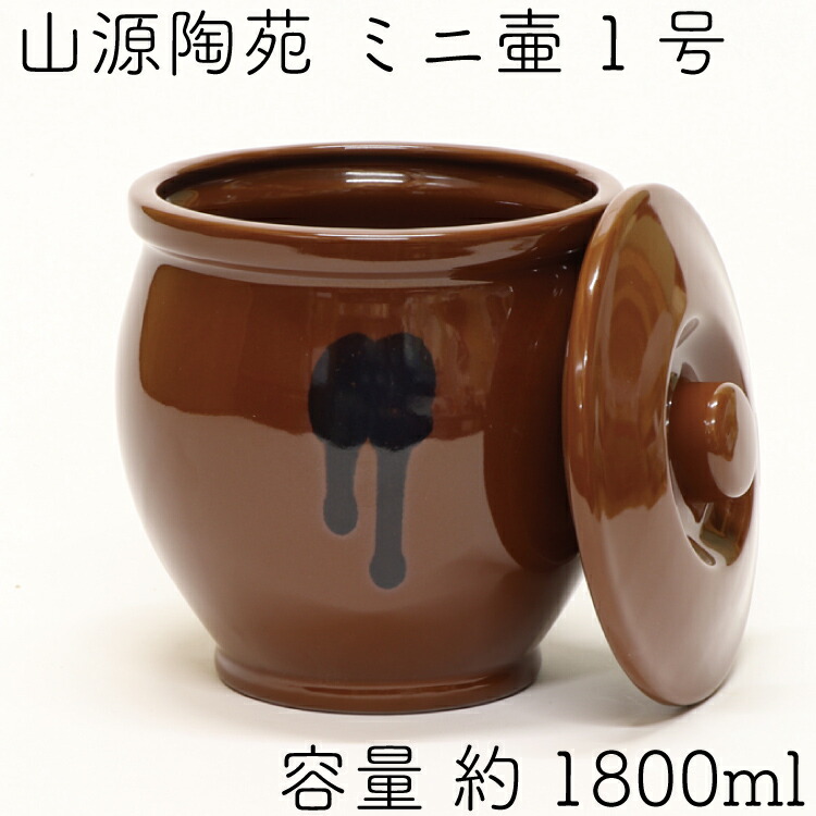 楽天市場】和風総本家で紹介 山源陶苑 常滑焼 日本製 陶器製 ミニ壷