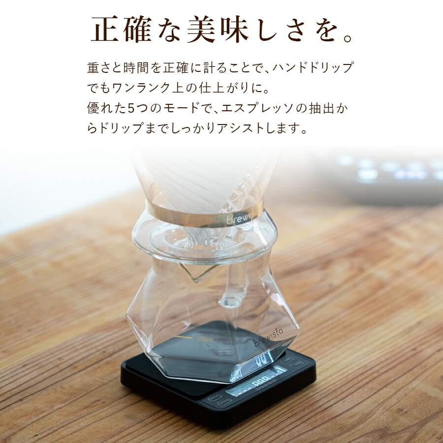 楽天市場】【ポイント11倍】brewista ブリューイスタ スマートスケール