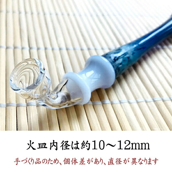 ギヤマン煙管 - 氷晶（ひょうしょう）ガラスパイプ 約16cm ギヤマン
