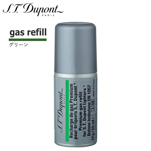 楽天市場】エス・テー・デュポン ガスレフィル 433 グリーン 純正品 新