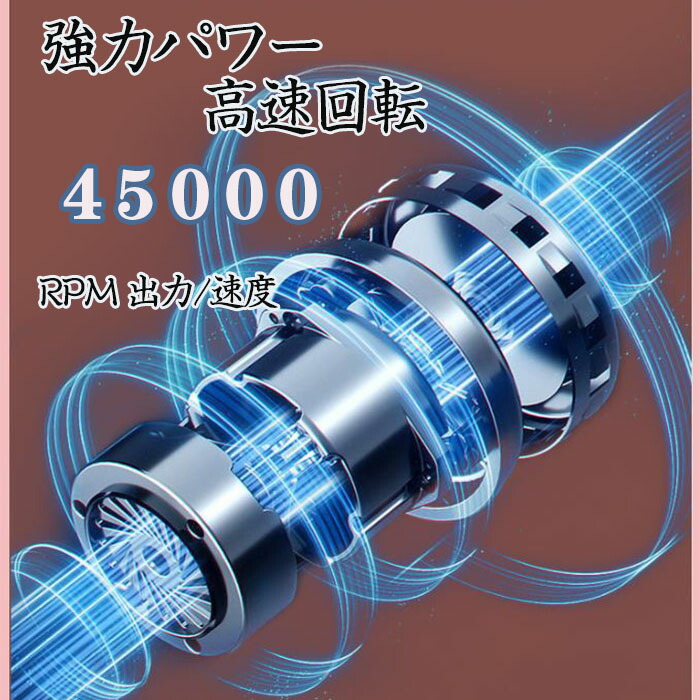 楽天市場】充電式 電動ネイルマシン 45000rpm プロ ネイルマシーン